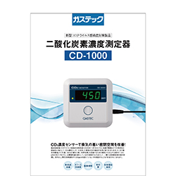 二酸化炭素濃度測定器 CD-1000